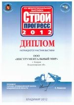 Сертификат СтройПрогресс 2012 в Шуе