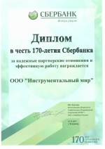 Сертификат Сбербанк 2011 в Шуе